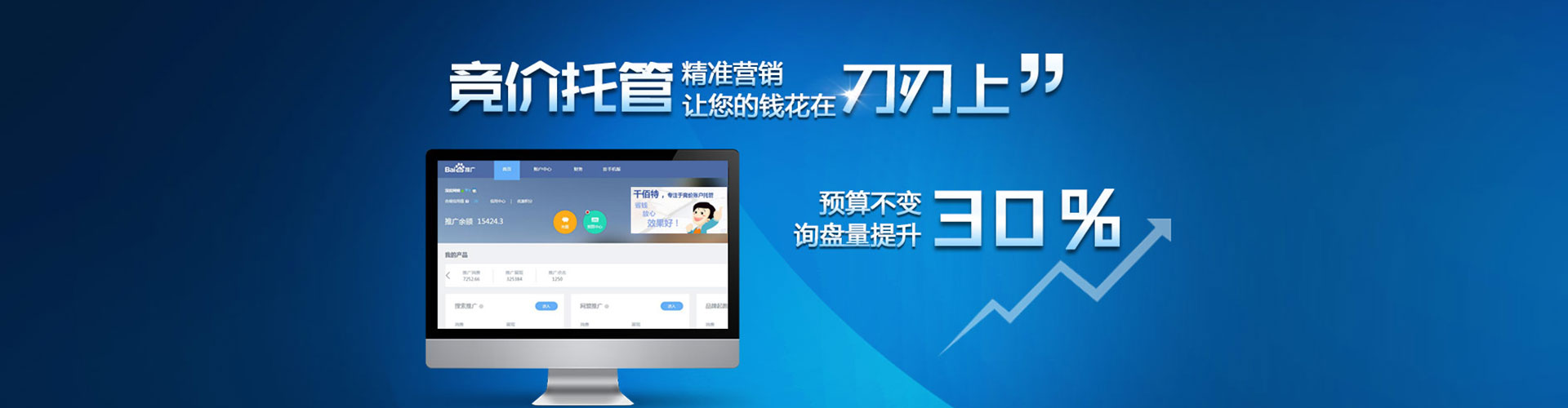 永福百度网络推广